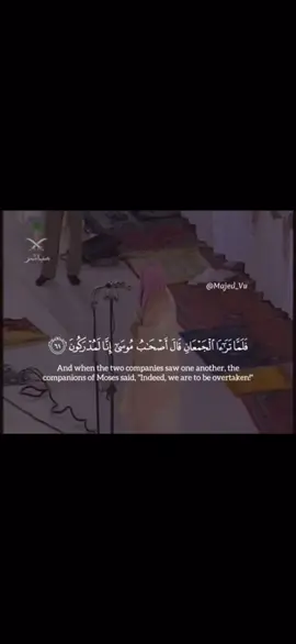 #سعود_الشريم #capcut 