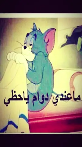 تخيل اداوم بسسس #مدرسه #جداوي #كانتي_المز🥵 #يلا_دوام #هههههههههههههههههههههههههههههههههههههه 