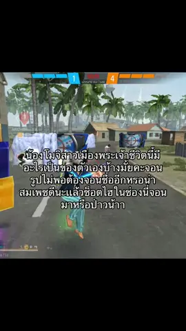 @โมจิ อิจอน#เมืองพระเจ้า #ไฮไลท์ฟีฟาย 