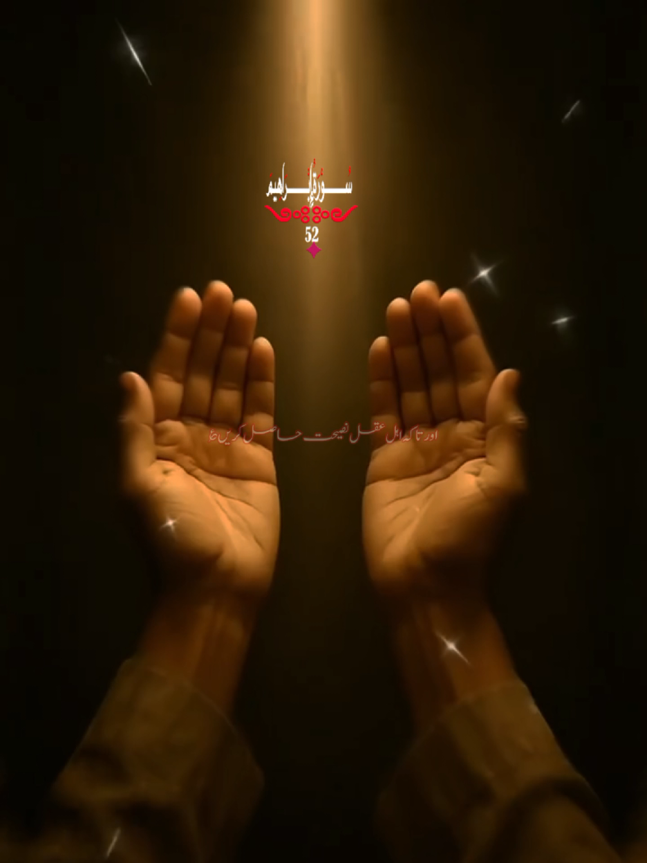 سُــــــــــــوْرَةُ ٱلْقَمَــــــــــــرِ 17 سُــــــــــــوْرَةُ إِبْــــــــــــرَاهِيمَ 52 سُــــــــــــوْرَةُ ٱلْمُزَّمِّلِ 19 #Allah #quran #islamic #unfreezemyacount #for 