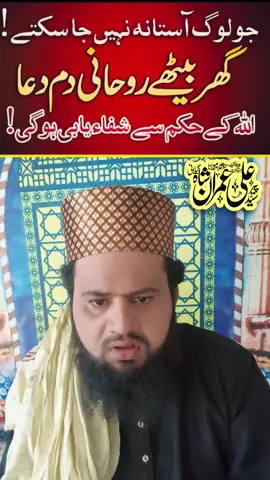 online dam  ان لائن دم  sar dard ka daam  Syed Ali Imran shah  #syesaliimran160 #creatorsearchinsights #panjtani🚩 #wazifa_islaam_dua_bayan #foryou 