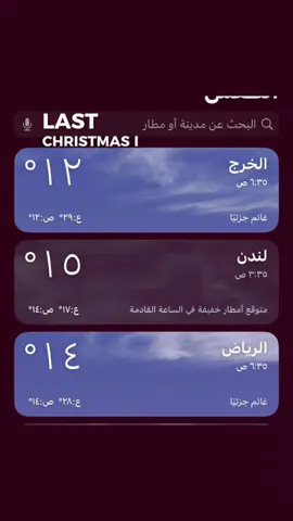 الي يبي الشتاء يجي الخرج 🙂‍↔️🫸🏻#الشتاء #كسبلور_explor 