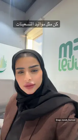 #نورة_حمود #explorer #foryou #you 