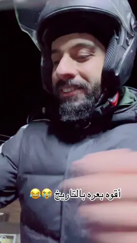 #الشعب_الصيني_ماله_حل😂😂 #ابو_الدلفري احمد موصي اكل لحبيبتة