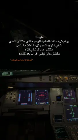 كنت مفكر انك الحاجه الصح اللي هتكمل  #explore #fpy #foryou #حزين 