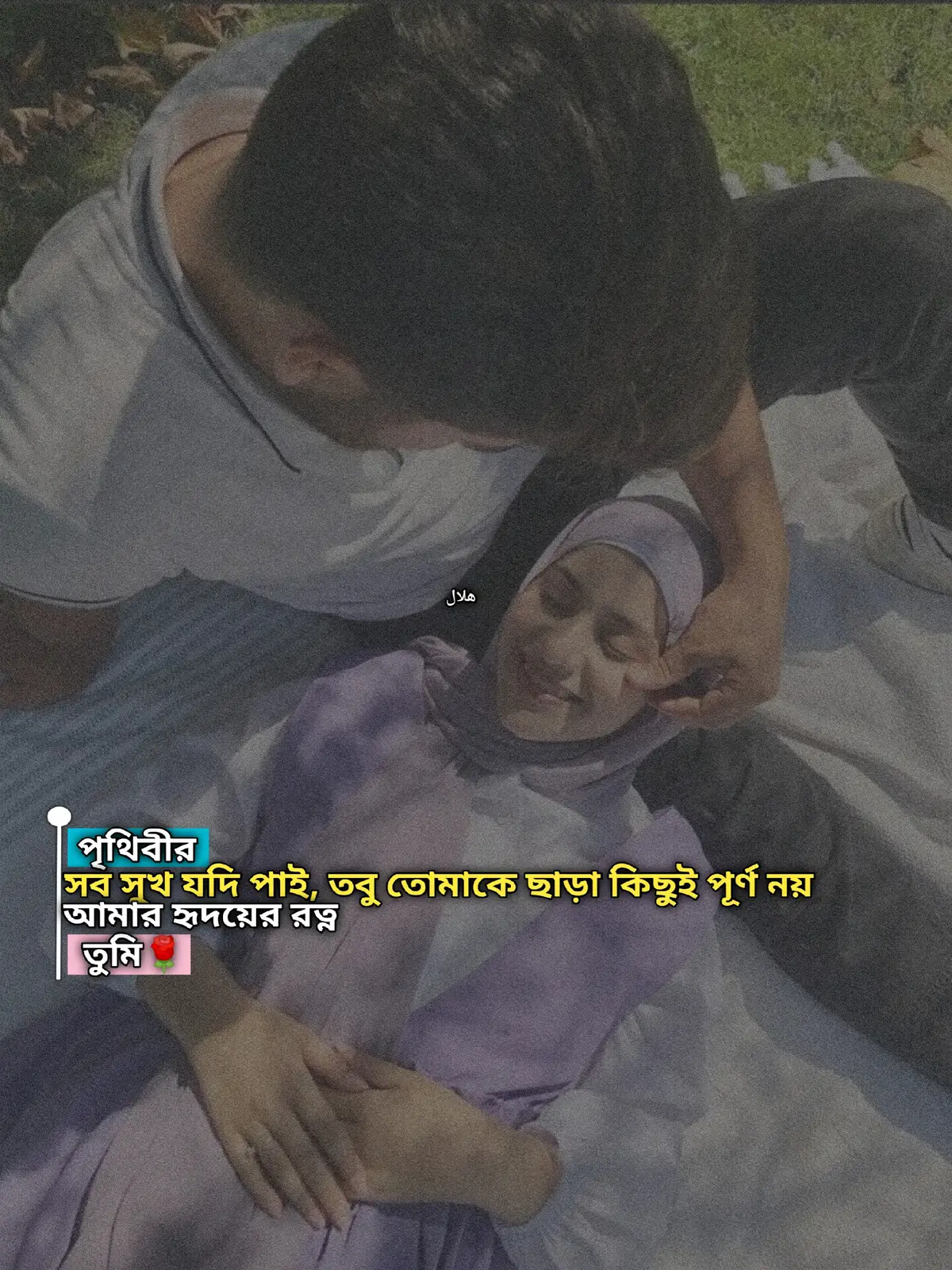 #ইসলামিক_ভিডিও_🤲🕋🤲 #আল্লাহ্_সর্বশক্তিমান🤲❤️ #চলো_ইসলামের_পথে_চলি🤲🕋🕋🤲 