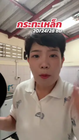 กระทะใหม่ใกล้ฉัน #ราคาถูก #กระทะ #กระทะเหล็ก #ของใช้ในครัวเรือน 