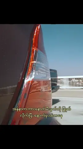 အန်နာ။ #viral #fyp #ဘာသာပြန်ဗီဒီယို #ဘာသာပြန်video #fypシ゚ 