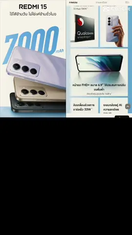 #redmi15seriesห้าพันมีทอน  #REDMI155G#redmi15 