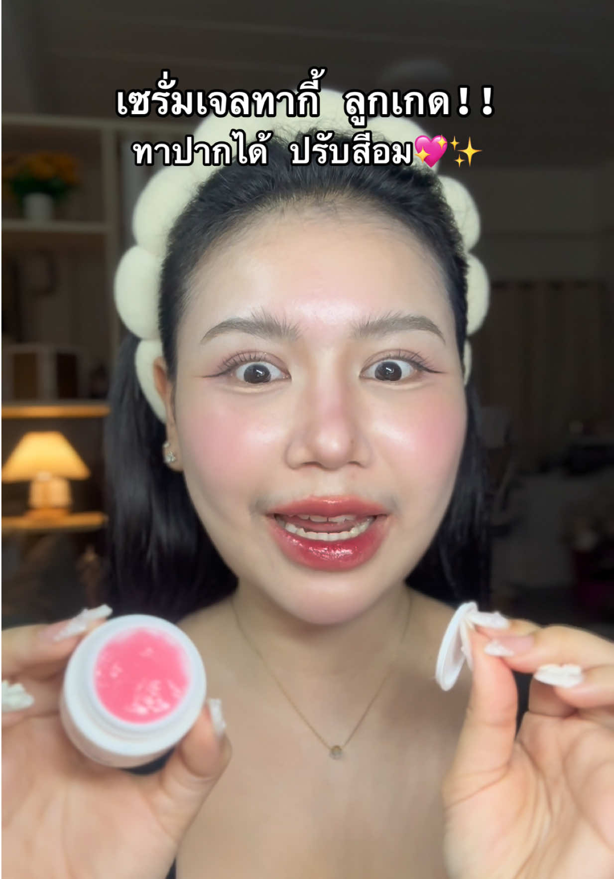 #เซรั่มกีกี้ทิพย์สุ 