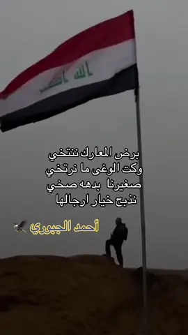 #الجبور_وعز_الجبور #الموصل_العراق #الجبور #الشعب_الصيني_ماله_حل😂😂 #عباراتكم_الفخمه📿📌 