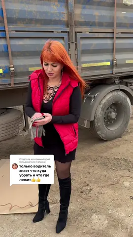 Ответ пользователю @Татьяна #тягач#прицеп#ремонт#танюшка13рус #