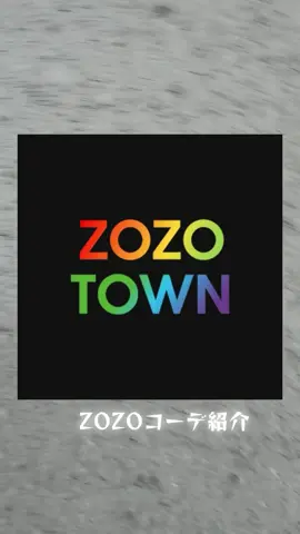 ノースフェイスファッション#オススメ 