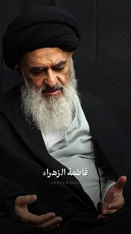 هدفُ فاطمة...  #حضرت_زهرا #فاطميه #حضرت_فاطمه #حضرت_زینب #در 