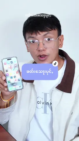 လၢႆးၶတ်း​​သေႃးပုင်ႇၶႃႈ