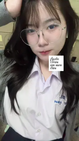 เลยล่ะ #fyp #kkc #08 