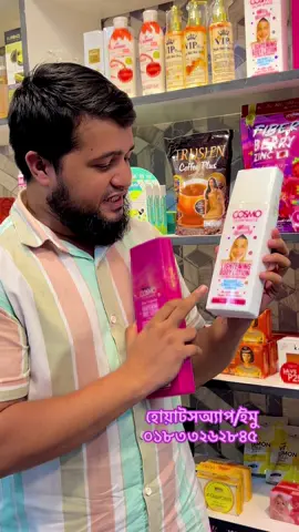 ফেসবুক পেজ Beauty BD হোয়াটসঅ্যাপ ০১৮৩৩২৬২৮৪৫  #viralvideo #foryou #fyp #viraltiktok 