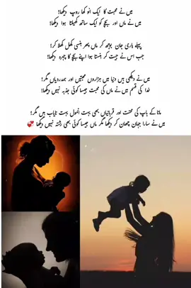 #🖤🖤🙂🕊  #Hayeee🥰 #maan aur mohabbat💞 #foryouuu #foryourpag 