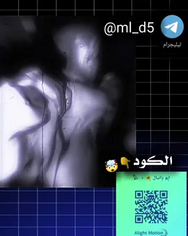 #ابو_دانيال🚸🔹𓅃#كودات_لايت_موشن #قناتي_تليجرام_بالبايو💕🦋 #شعب_الصيني_ماله_حل😂😂 #fyp 