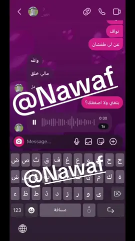 الله الله على الاحبال البوليه🥺💞💞@Nawaf  #محتواي #سقف_المحتوى 
