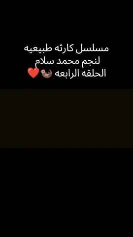 ابو السبعه 😂🍿❤