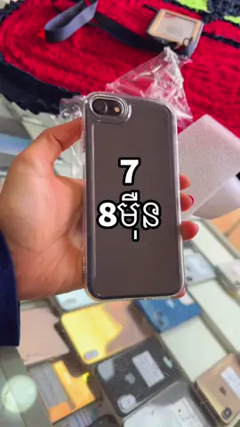 #iphone7 #ផ្ញើរបាន25ខេត្តក្រុង🛍🎁🚚 #លេខវេរលុយ0974444806 #អរគុណបងៗសំរាប់ការស្រលាញ់🙏🇰🇭 