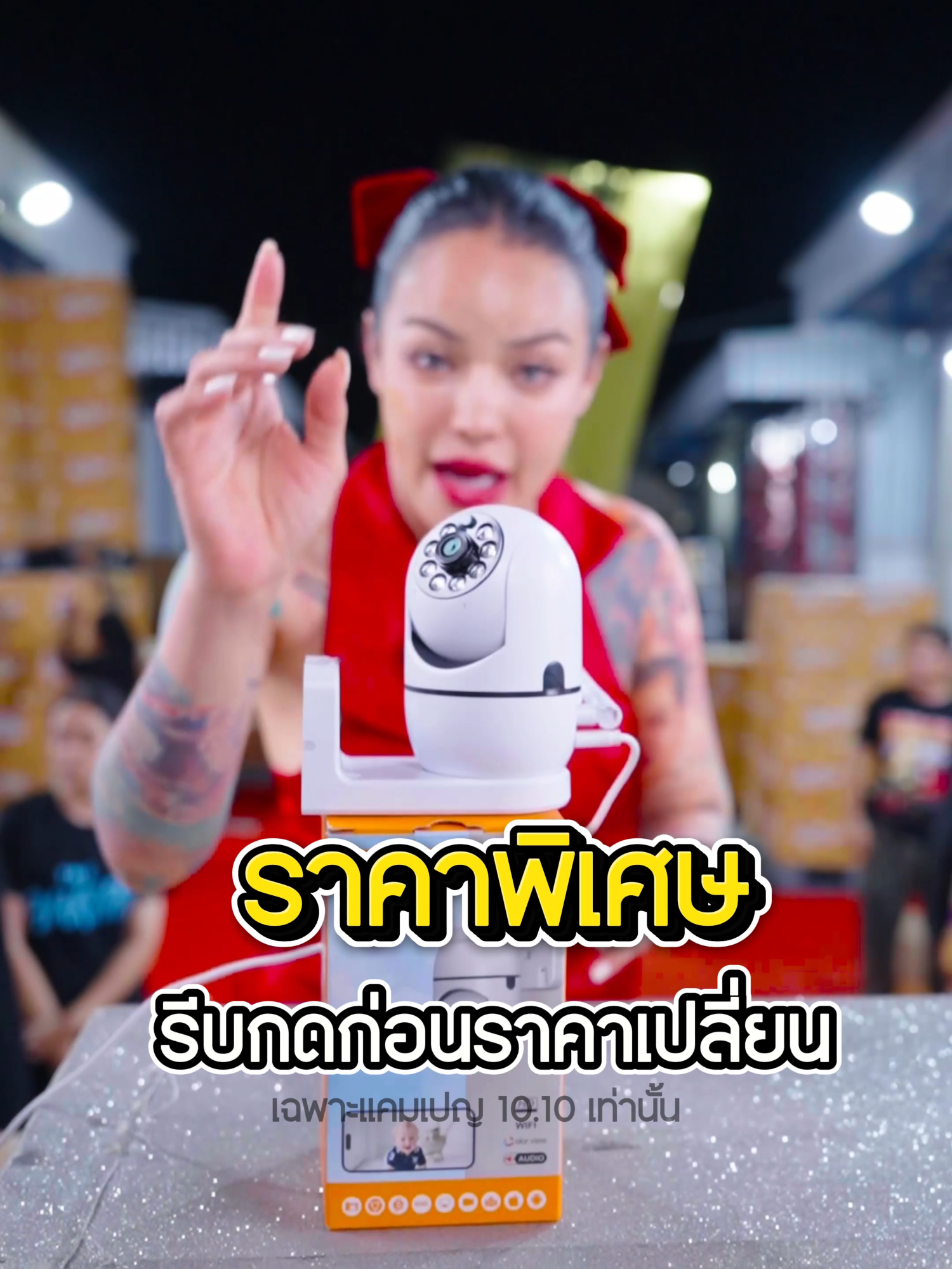 กล้องวงจรปิดไร้สาย #พิมรี่พายขายทุกอย่าง