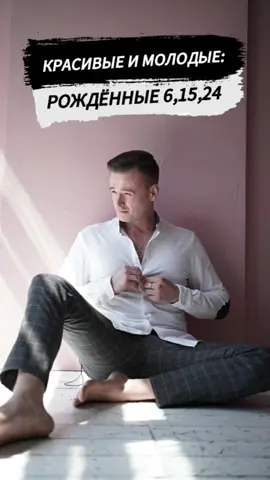Самые прекрасные и вечно молодые: Кто родились 6,15 и 24 числа #Венера  # красота #нумерология #шестёрка Полная характеристика, рекомендации и удачные периоды по нумерологии в моём телеграм-канале,ссылка в профиле 👆 