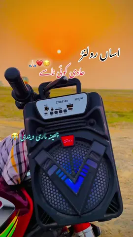 #در در رولوائے ای کوئی گل نئیں ❤️‍🩹🥀#چھینہ_بس_مریں_نہ💔🙏😔 #چھینہ_تیڈے_بعد_قیامت_ہے_بس😘😚 #statusvideo @🥀🖤صرف چھینہ چلسی 🖤🥀 @AhmadNawazCheena✨ @اپنڑاں معیار  بنڑا  💸🥷🏻 @tiktok creators @TiktokPakistanOfficial @TikTok Trends @TikTok @TikTok UK #creatorsearchinsights 