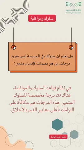 سلوك ومواظبة#خدمات_طلابية #خدمات_الالكترونيه #fyp #الشعب_الصيني_ماله_حل😂😂 