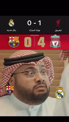 #barcelona #fyppppppppppppppppppppppp #realmadrid #foryoupage #foryou #madrid #fyp #ronaldo #cristiano #iraq #mbappe #ucl #psg 