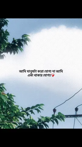 😅💔 #foryou #banglacaption #sadcaption #emotionalvideo #fyp 