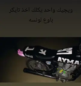 #لونسه_فقط😁😂 