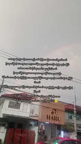 #မေတ္တာပေးရင်မေတ္တာပြန်ရမယ် #မူရင်းကိုcrdပေးပါတယ် #ရောက်ချင်တဲ့နေရာရောက်👌 #မြင်ပါများပီးချစ်ကျွမ်းဝင်အောင်လို့🤒🖤 