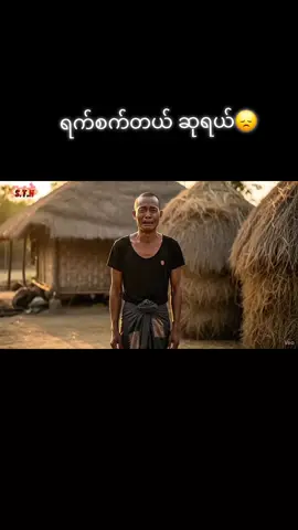 #ဆုကိုမန်းရှင်းခေါ်ပေးကြပါဗျာ#viraltiktok #foryoupage #fyppppppppppppppppppppppp #fyppppppppppppppppppppppp 
