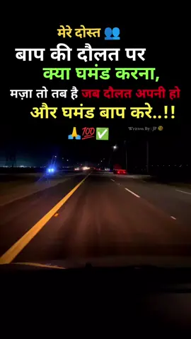 बाप कि दौलत पर क्या घमन्ड करना🙏💸 Ye janmo ke ristey nahi tore jate song status video #foryoupage #tiktok #lyricsstatuscreator #status 