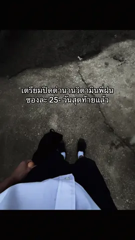 ไอเทมเด็ด🤫#ฟีดดดシ #ไอเทมเด็ด #ดูแลตัวเอง #อาหารเสริม #อย่าปิดการมองเห็น 