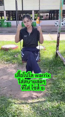 เสื้อโปโล ใส่สบายสุดๆ #warrik #WARRIXTHAILAND #วอริกซ์ #warrikของเเท้ #เสื้อสีดํา 