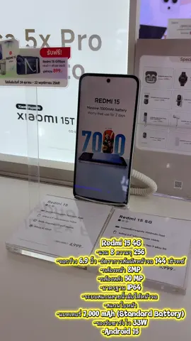 News Redmi 15 series ราคา จึ้งม๊ากกกก #ผ่อนมือถือใช้บัตรประชาชน #fypシ゚viral🖤tiktok☆♡🦋 #redmi15serirsห้าพันมีทอน #REDMI155G #REDMI15