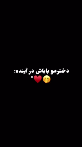 🤍🎀 #faryou #realstiktok #ارامش__دلم__عشقم__🦋👐 #عشقم_عمرم_نفسم_زندگیم_شهزادیم☆☆★★ #بفرست_برای_عشقت 