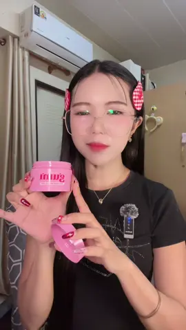 #gumi #โลชั่น #ผิวกระจ่างใส #โลชั่นผิวขาว #ครีมบํารุงผิว 