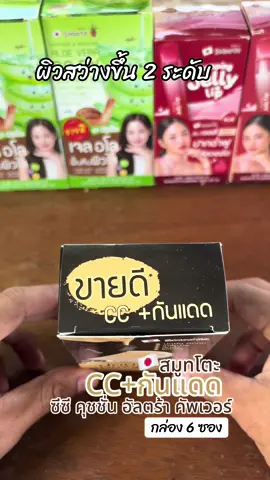 #ซีซีคุชชั่นสมูทโตะ #ซีซีคุชชั่น #ซีซี #สมูทโตะ #คุชชั่น 