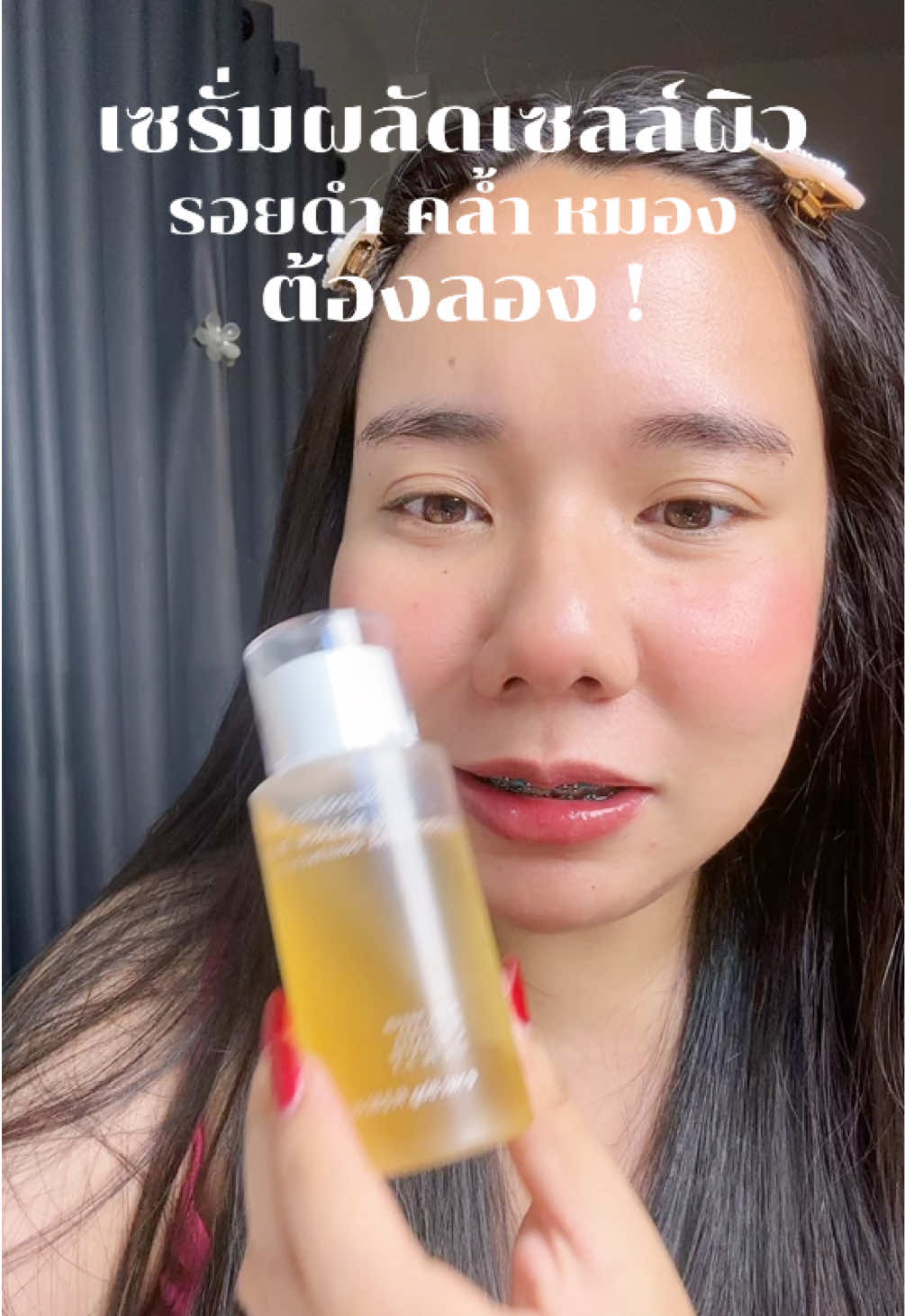 #ของดีบอกต่อ #antheara #อันเทียร่าร์ #เซรั่มahaอันเทียร่า #สครับอันเทียร่า 