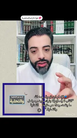 #عواد_الزايد #مشروع_الأصحاب #اكسبلور #الشعب_الصيني_ماله_حل😂😂 #مالي_خلق_احط_هاشتاقات 