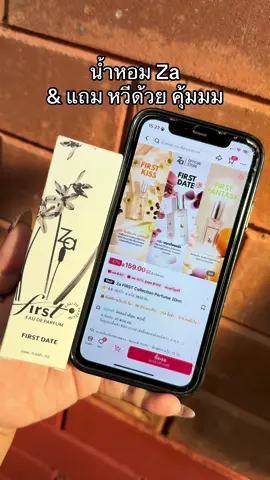 #รีวิวบิวตี้ #tiktokป้ายยา #zacosmetics #น้ำหอม #น้ำหอมza 