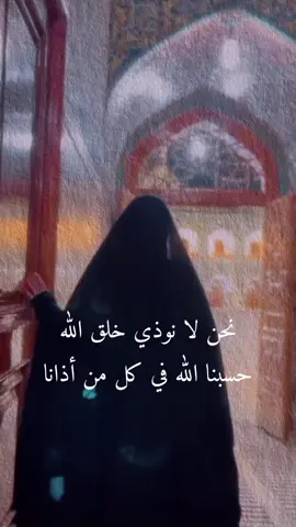 #حسبيا_الله_ونعم_الوكيل #للهم_صل_على_محمد_وال_محمد✋💔🇮🇶 #السلام_عليك_يااباعبد_الله_الحسين #الليالي_الفاطميه #استشهاد_فاطمه_الزهراء_ع_كسر_ظلعها_😭 