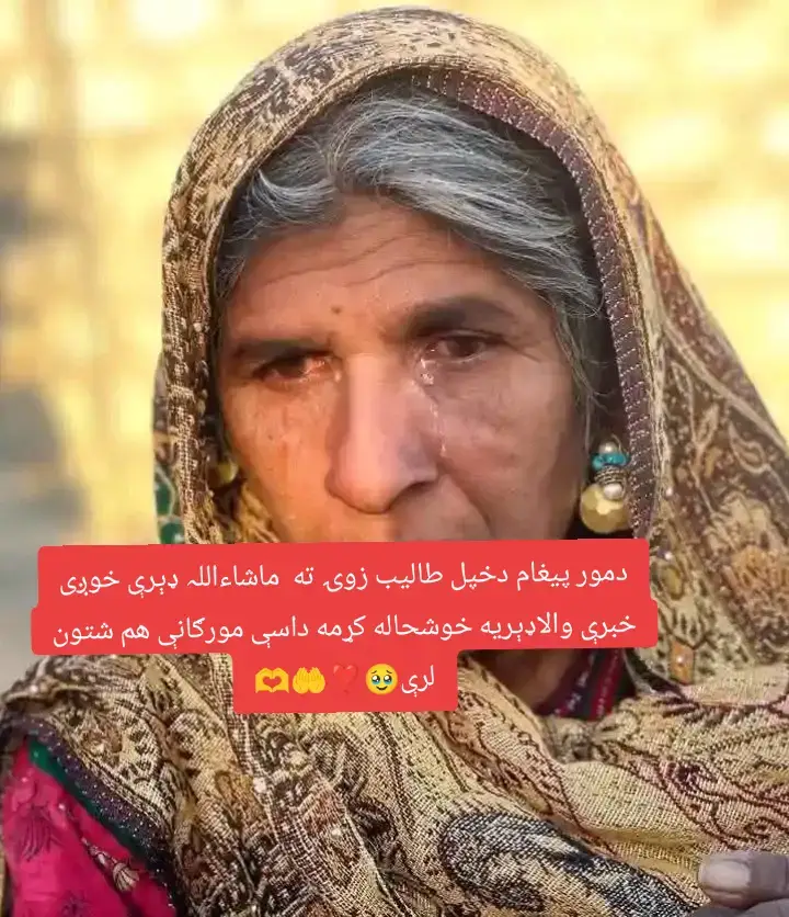 #viral #froyou #afgpakhtoon05 #📚اورنګزیب📚 #وړوکۍماسټرغم #پشتون_تاجیک_هزاره_ازبک_زنده_باد🇦🇫 @ماسټر غم 