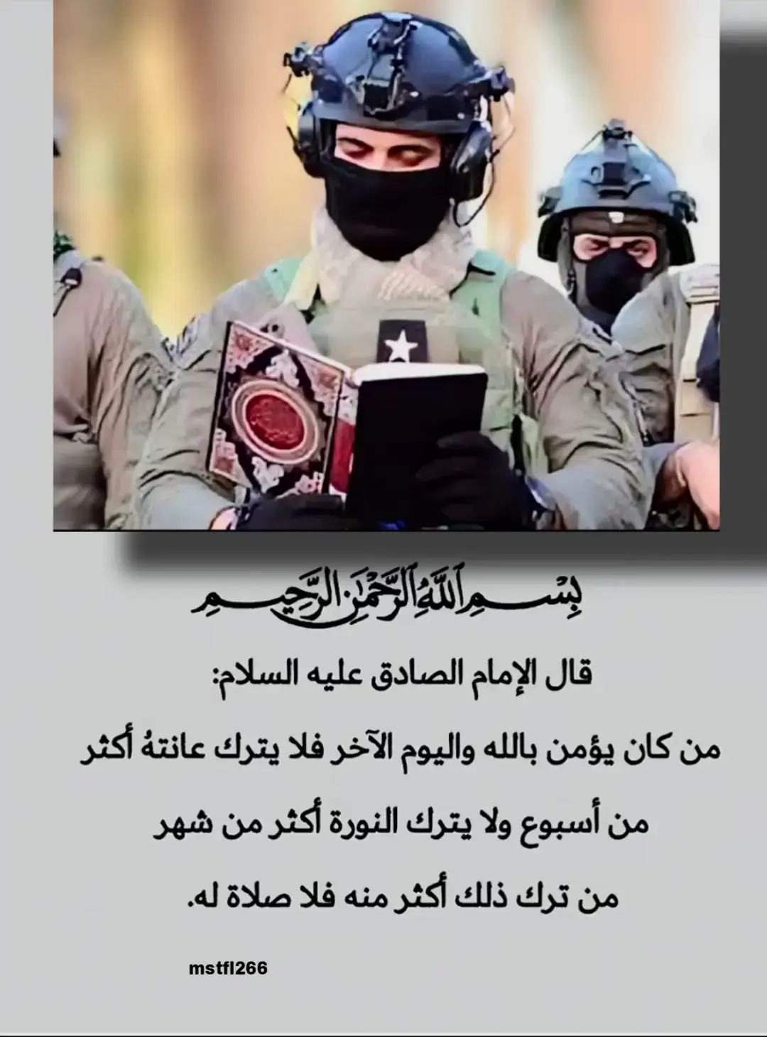 صاحب القران الكريم ✨