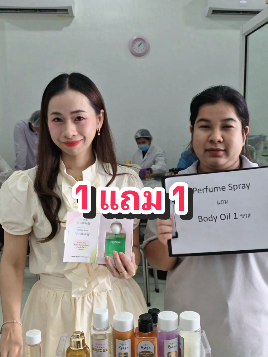 1 แถม 1 เฉพาะใน live เจอกัน 14.00 น.  #rynyabodyoil #พี่ออยเจ้าของโรงงานครีม #rynya 