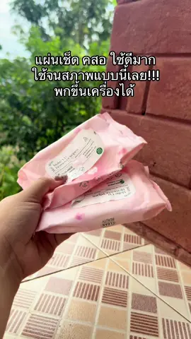 #รีวิวบิวตี้ #tiktokป้ายยา #barenbliss #barenblissth #แผ่นเช็ดเครื่องสําอาง 
